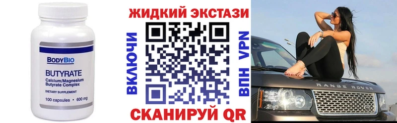 Бутират бутандиол мега Дюртюли