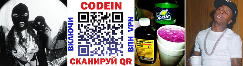 закладки  Дюртюли  Кодеин напиток Lean (лин) 