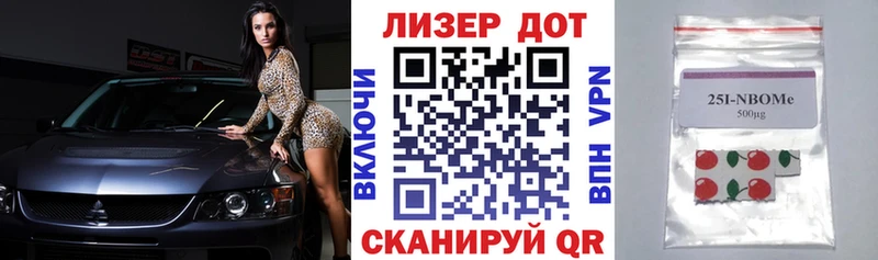 наркотики  Дюртюли  Марки 25I-NBOMe 1500мкг 